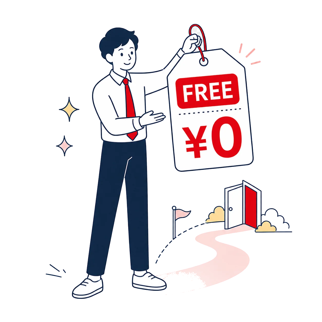 初回1件無料